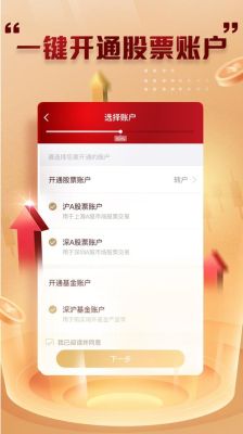 哪个app开户炒股好？炒股软件哪个好