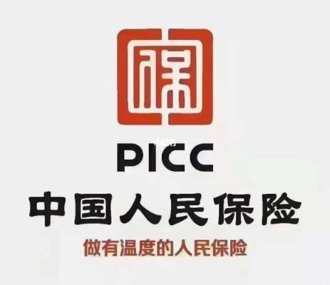 人保和人寿车险哪个好？车险买哪个好