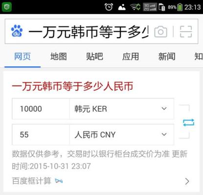 请问哪个银行韩元可以兑换成人民币？换韩币到哪个银行