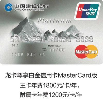 建设银行白金卡额度一般是多少？建设银行信用卡哪个额度高