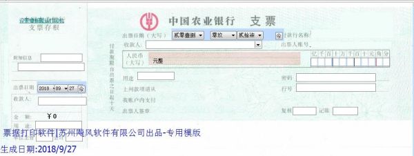 农行支付密码器凭证号码是哪个？农行支票号码是哪个