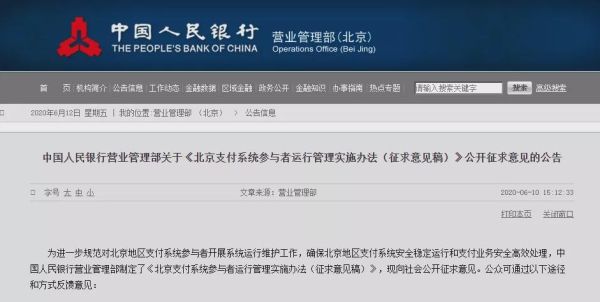 银行大额支付系统关闭时间？下列哪个不是大额支付系统运行状态