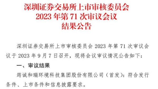 上市公司信息披露是谁提出来的？披露易里面招股书是哪个