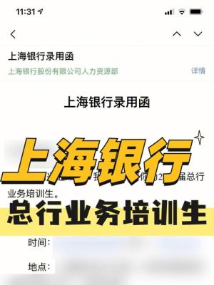 上海银行、民生银行、浦发银行这三家银行里哪家的工作待遇更好点儿？上海银行和浦发银行哪个好