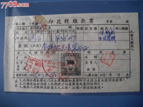 去税务局怎么办印花税?需要带什么东西？哪个银行卖印花税