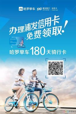 哈啰信用卡靠谱吗？哪个信用卡返利高