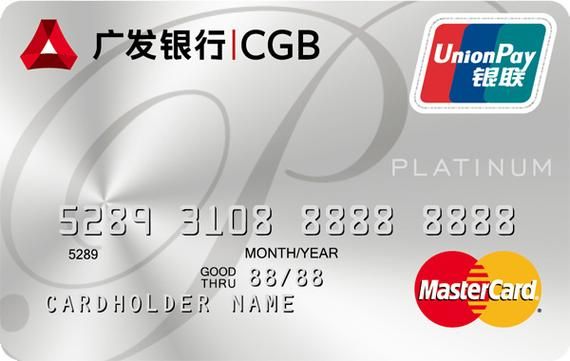 广发银行的白金卡哪种最实用？哪个银行白金卡最好