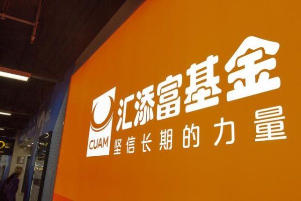 汇添富基金和嘉实基金投资哪个更好？嘉实基金哪个好
