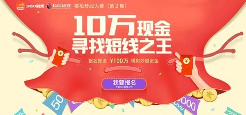 哪个平台的模拟炒股大赛有现金奖励？模拟炒股网站哪个好