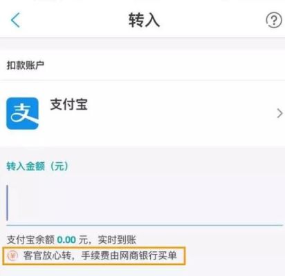 支付宝余额转账为什么不用输入密码？支付宝转账密码是哪个密码