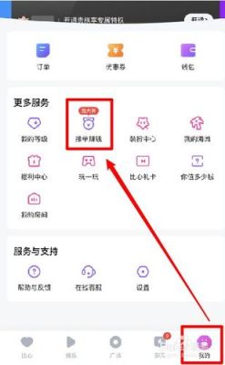 比心歌厅怎么进入？金卡拉哪个通道手续费便宜