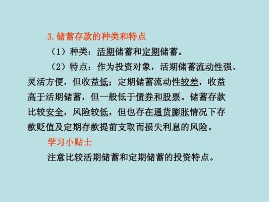 储蓄与投资之间的相互关系是什么？存投资款是存到哪个账户