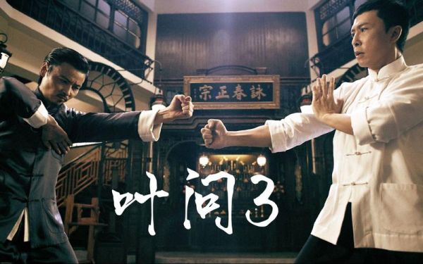叶问有几部？叶问3是哪个公司投资的
