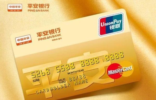 是平安信用卡好用还是交通信用卡好用？平安信用卡哪个好些