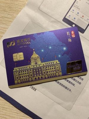 邮储银行和民生哪个好？浦发民生储蓄卡哪个好