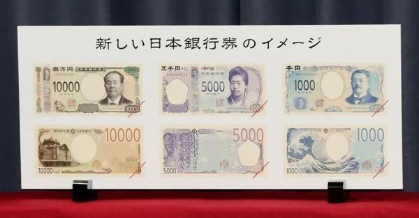 去日本如何换日元？现金换日元去哪个银行