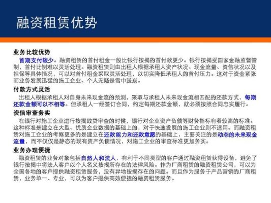 租赁公司和银行哪个好？银行和融资租赁哪个好