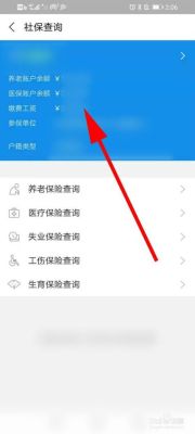 怎么才能查到我社保卡绑定的银行卡号码？怎么查社保是哪个银行