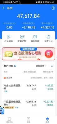 支付宝追求正收益靠谱吗？支付宝哪个项目收益高