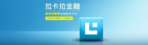 拉卡拉有哪些业务?为什么被称为互联网金融公司？支付宝理财和拉卡拉哪个安全