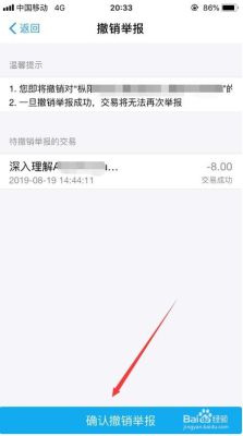 投诉支付宝到哪个部门投诉？支付宝去哪个部门投诉