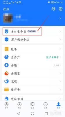 什么是支付宝帐号？支付宝会员号是哪个号