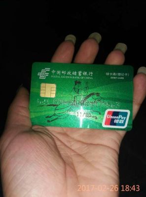 邮政银行6211开头是哪个省？6211是哪个银行的卡