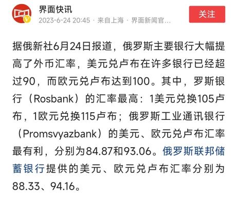 哪个银行买卢布手续费低？哪个银行美元汇率低