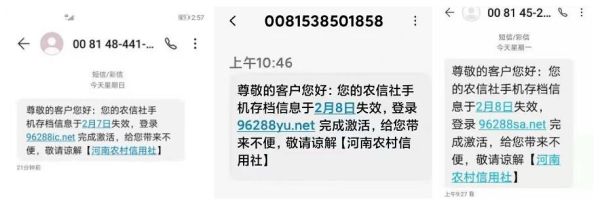 农业银行向农村信用社转账了，我们没有收到短信通知，对方显示转账成功。是什么原因？也没收到短信通知？哪个银行收到转账快