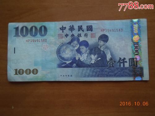 台币怎么才能换成人民币？哪个银行台币