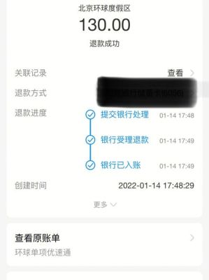 为什么银行卡退款这么慢？哪个银行退款到账快
