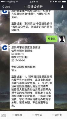 哪个银行储蓄卡好批额度高？哪个银行下的额度高