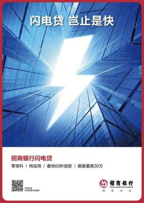 闪电贷是哪家银行旗下？闪电借款哪个公司