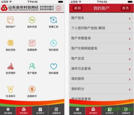农村信用社的快贷审批需要多久？网上APP贷款哪个快