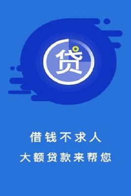 正规的助贷机构有哪些？宜人贷和爱钱进哪个好