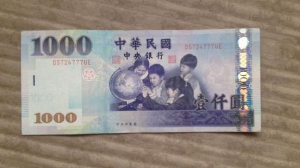新台币可以去中国银行换人民币吗？要什么条件吗？在哪个银行换新台币