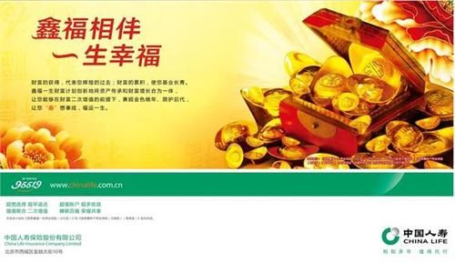 中国人寿理财产品？中国人寿理财险哪个好