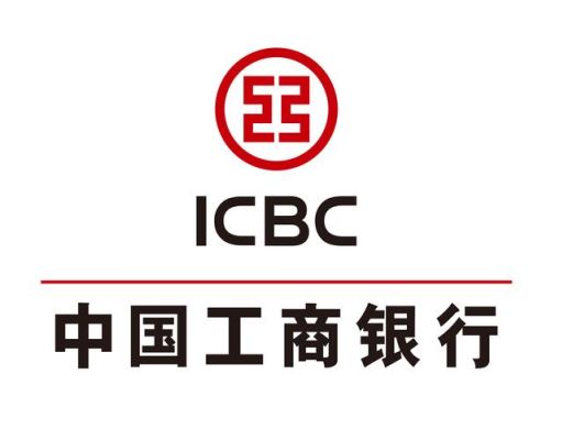 工商银行和建设银行哪个好？中行工行哪个好