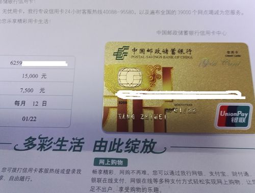 邮储金卡2万额度申请哪个白金卡比较容易批？ae金卡哪个银行有