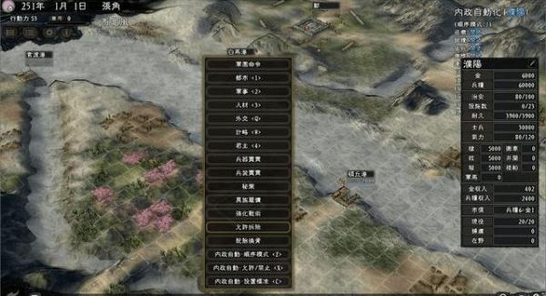 三国志11宝物分布地点？赤兔宝是哪个公司的啊