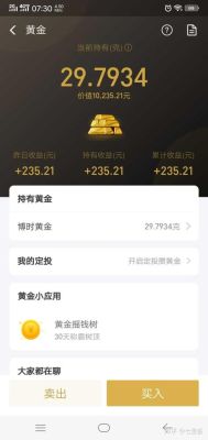 支付宝存金宝的金价是按照博时黄金ETF，博时黄金ETF的净值是按照国际金价走的，这样理解对吧？存金宝是哪个型号黄金