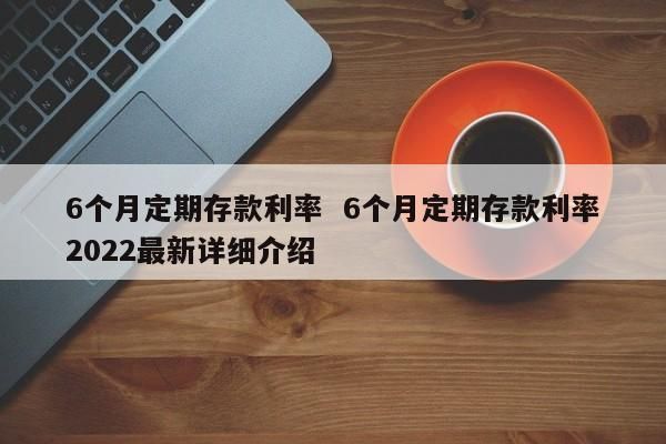 定期存款存哪个银行比较安全？存款存在哪个银行更好