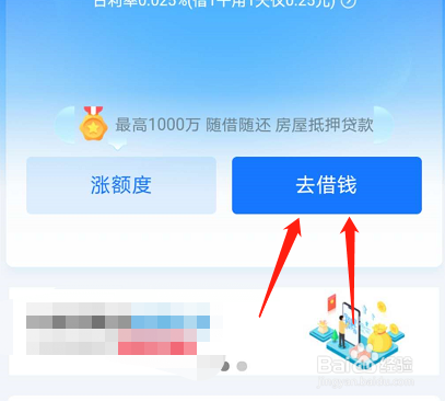 支付宝贷款的最快速简单方法？大腿贷是哪个app