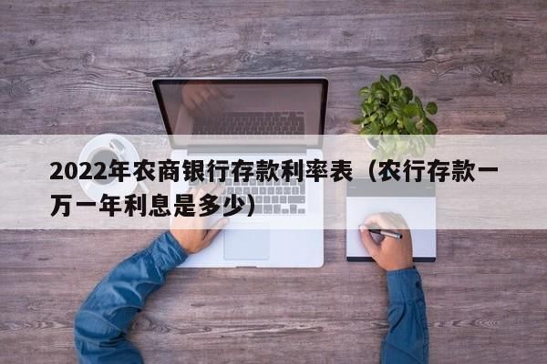 农行定存哪个产品好？短期存款哪个好