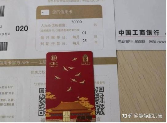 工商信用卡首卡激活？工行首卡办哪个