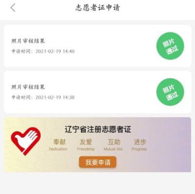 办志愿者证用哪个银行比较好？工行首卡办哪个好