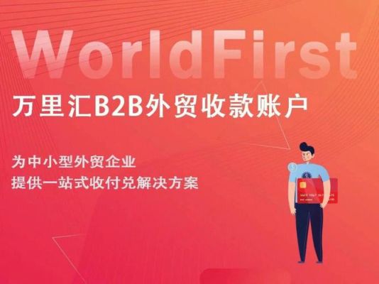 做外贸出口的公司。银行对公账户开在哪个银行好？公司外币哪个银行好