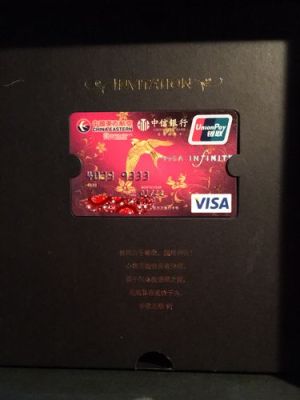 华夏银行和中信哪个厉害？华夏卡和光大卡哪个好