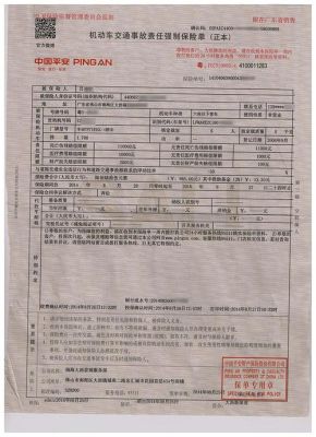 交强险哪个保险公司好？交强险买哪个好