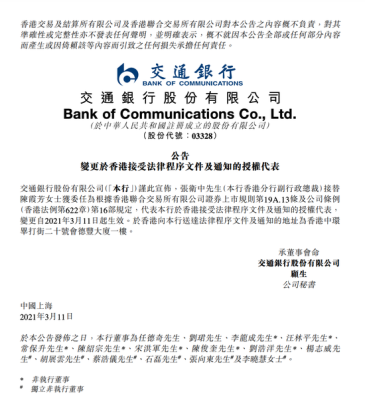 321银行是什么意思？交通银行310保险是哪个
